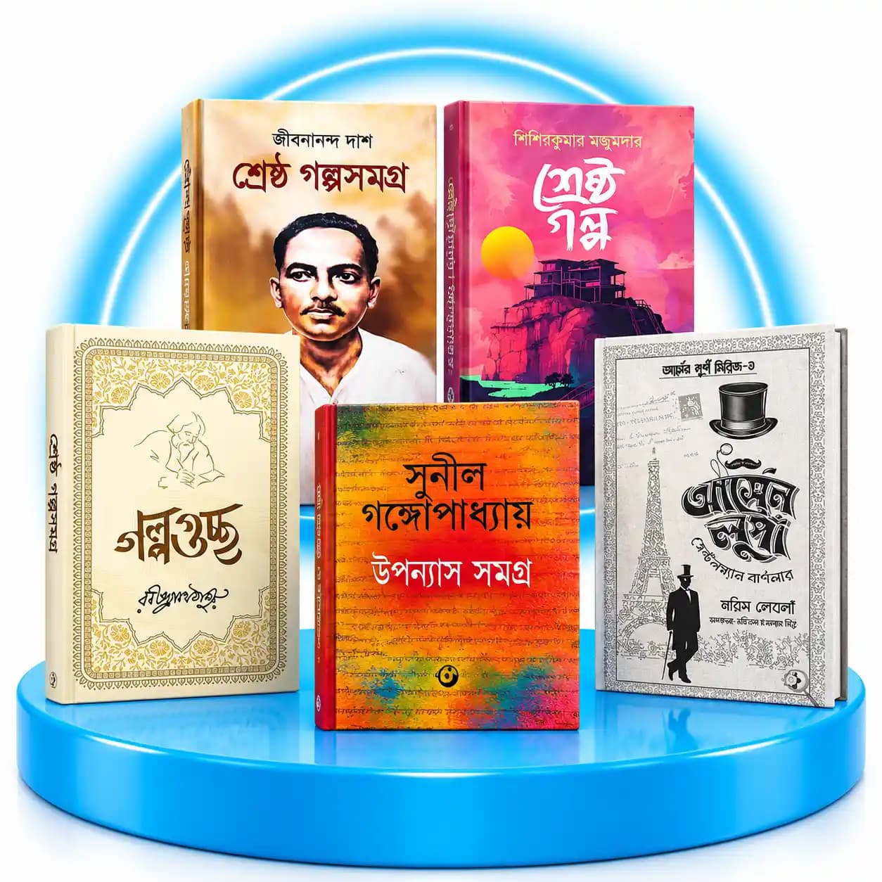 গল্প সমগ্র