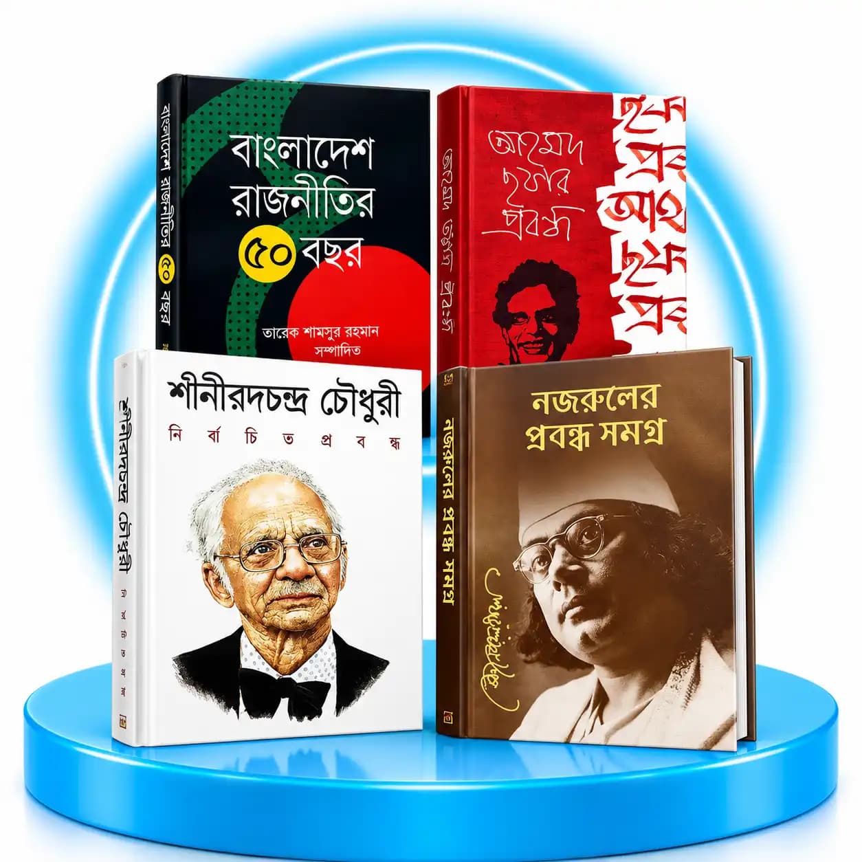 প্রবন্ধ, নিবন্ধ ও গবেষণা সমগ্র/সংকলন