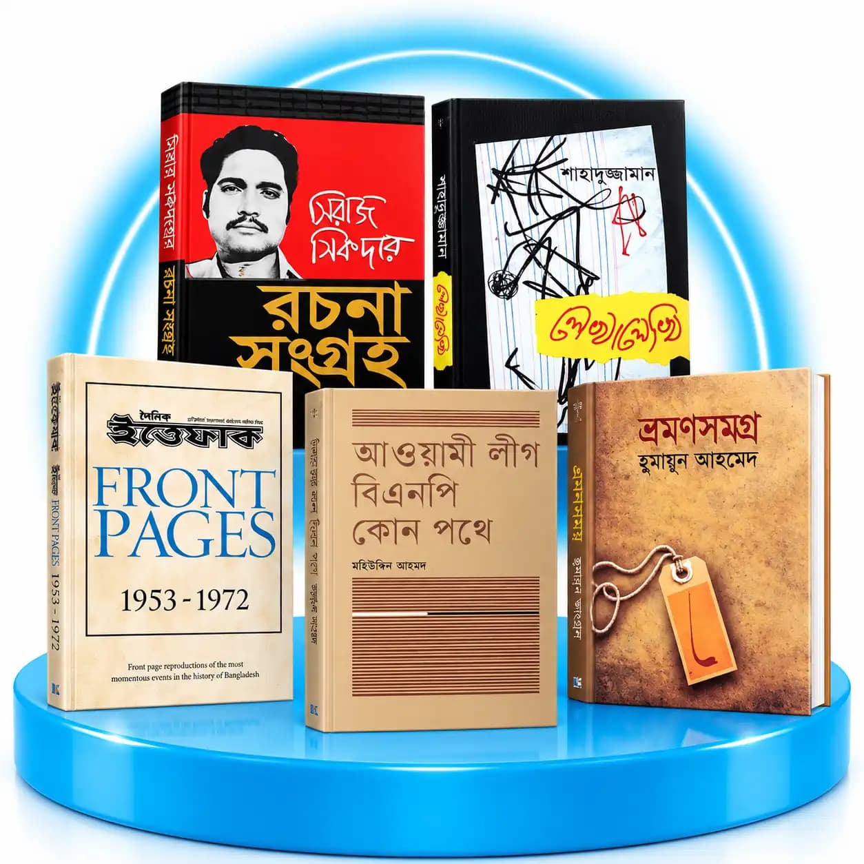 কলাম সমগ্র/সংকলন
