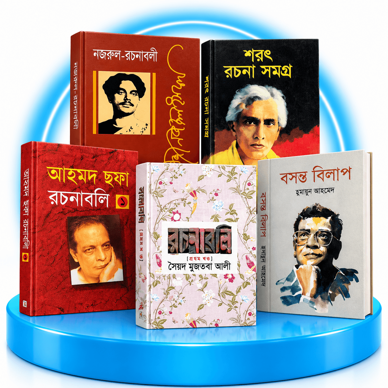 রচনা সংকলন ও সমগ্র