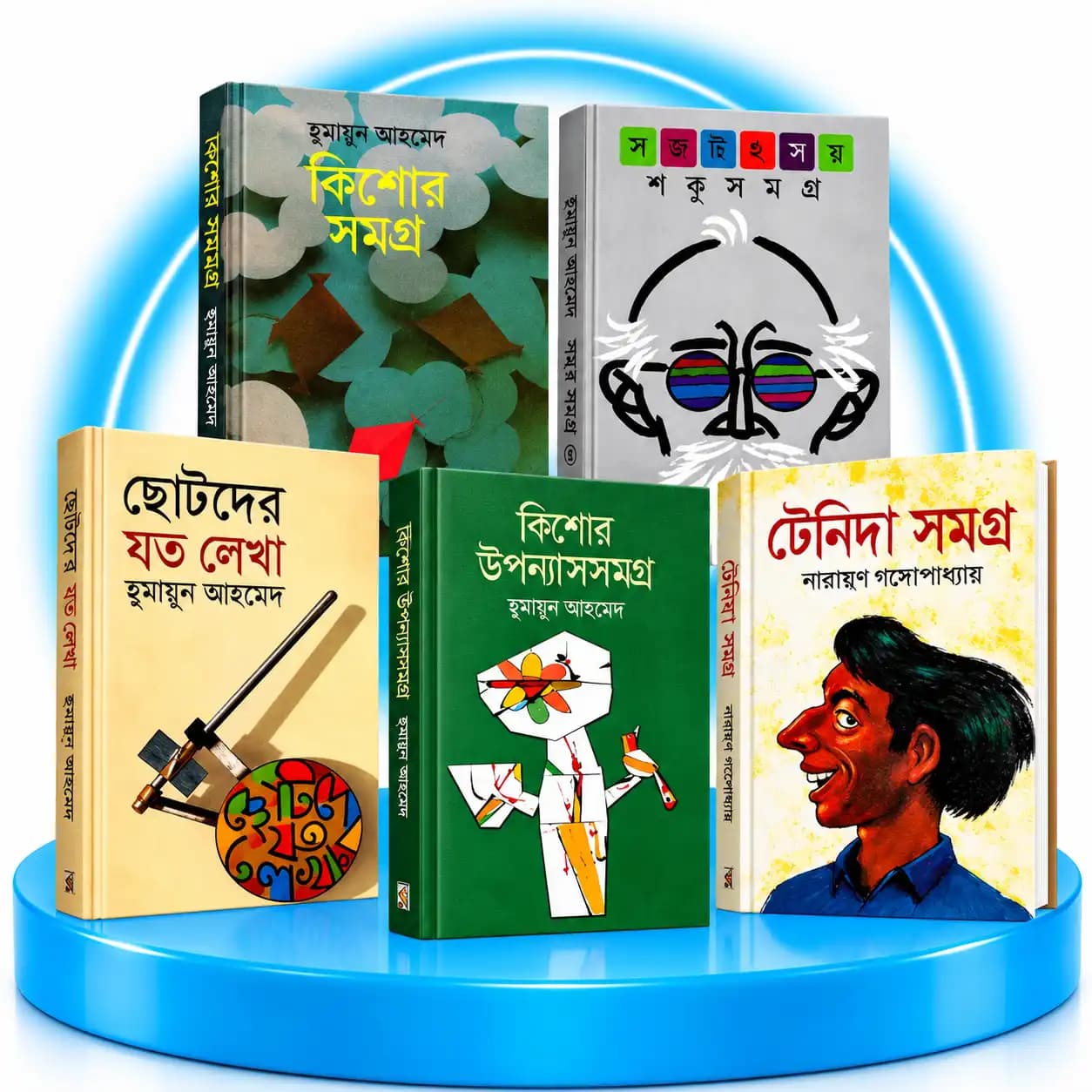 শিশু-কিশোর সাহিত্য/রচনা সমগ্র