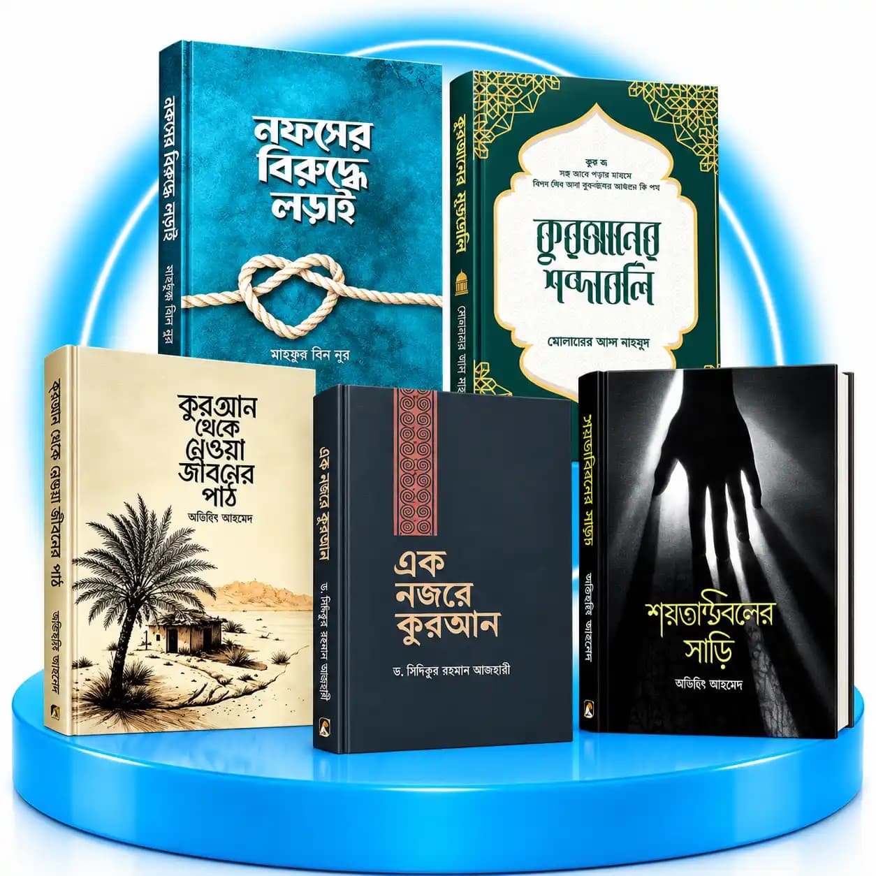ইসলামি বই