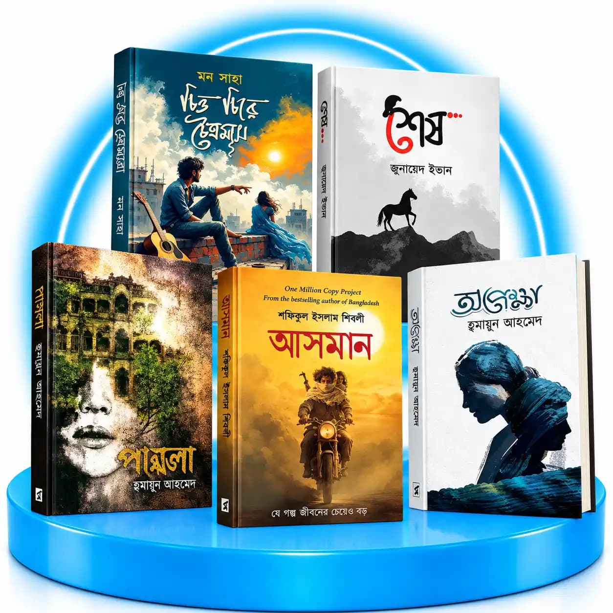 সমকালীন উপন্যাস
