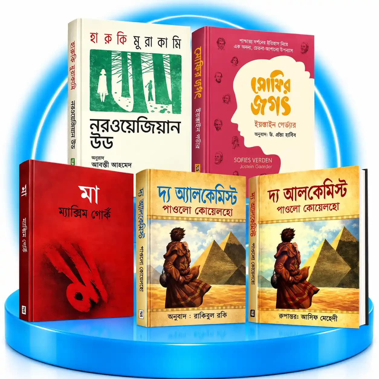 অনুবাদ উপন্যাস