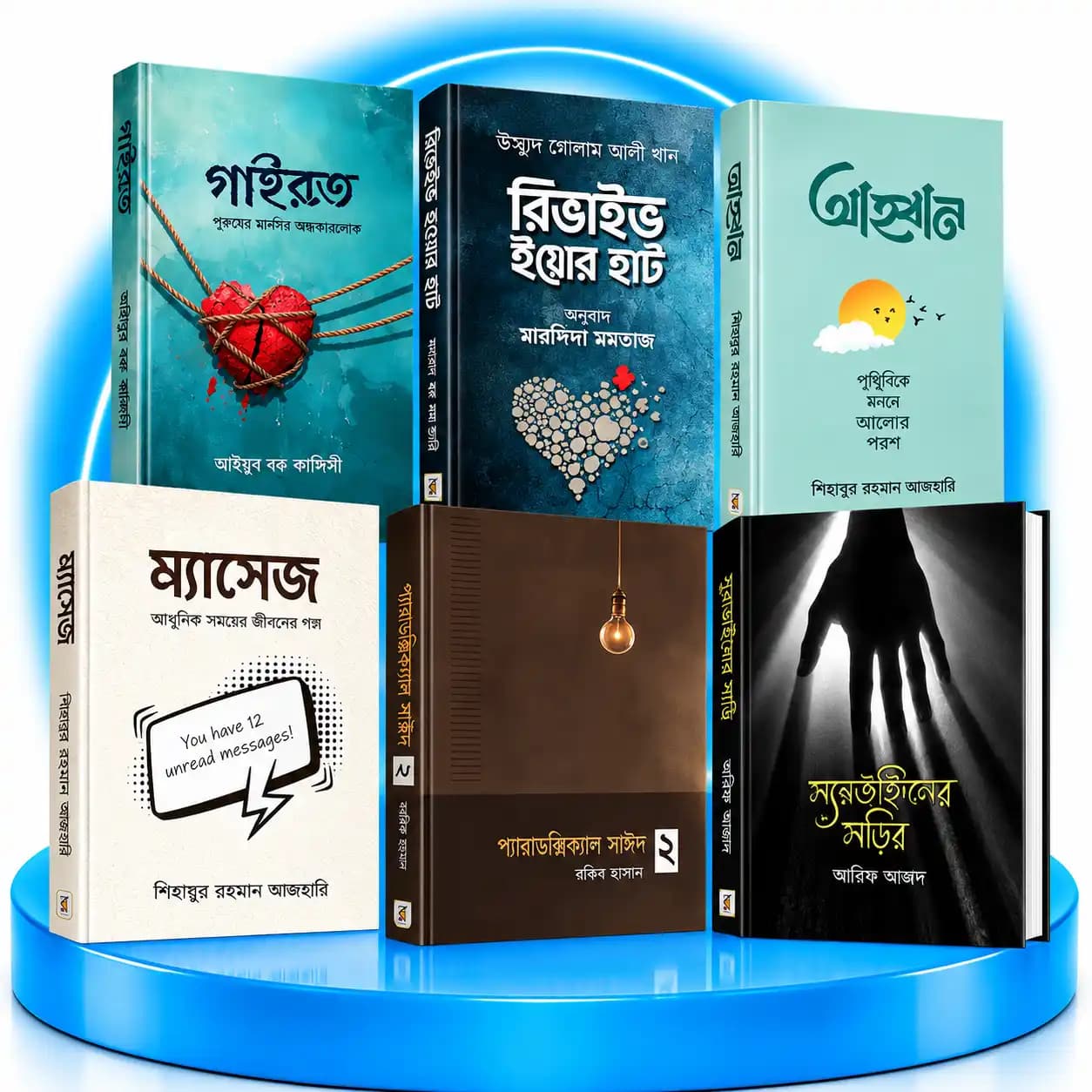 ইসলামি আদর্শ ও মতবাদ