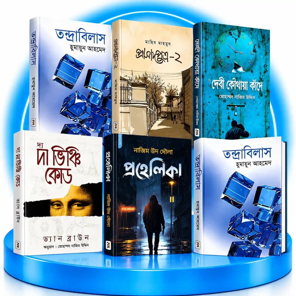 রহস্য ও গোয়েন্দা উপন্যাস