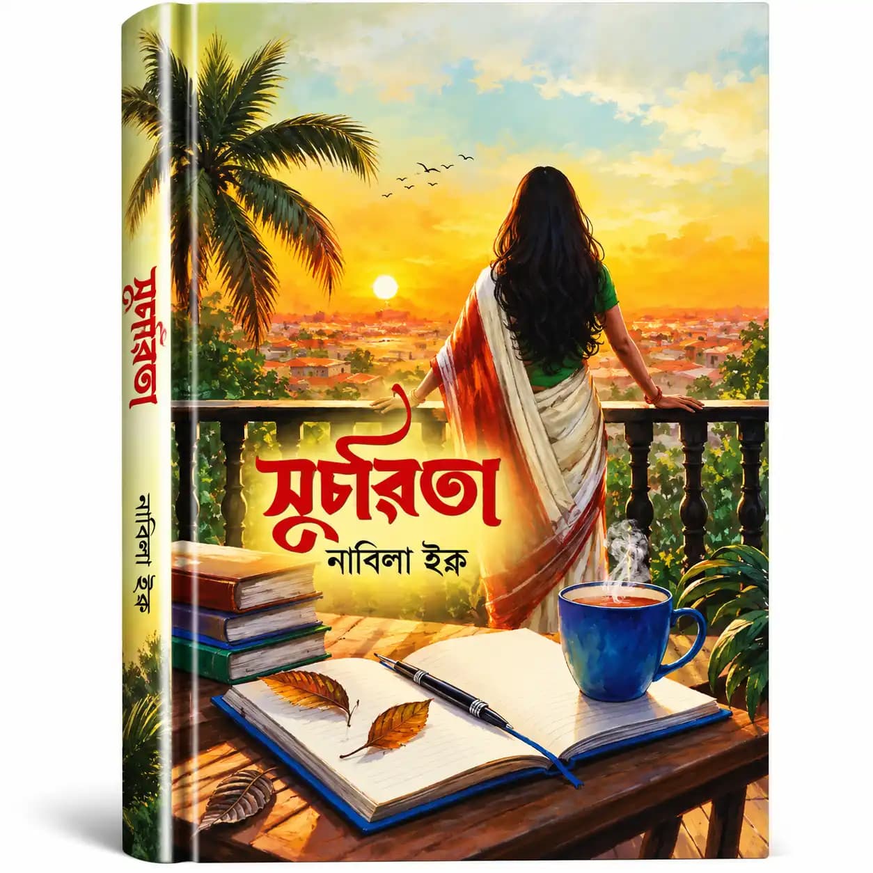 সুচরিতা (হার্ডকভার) — নাবিলা ইষ্ক
