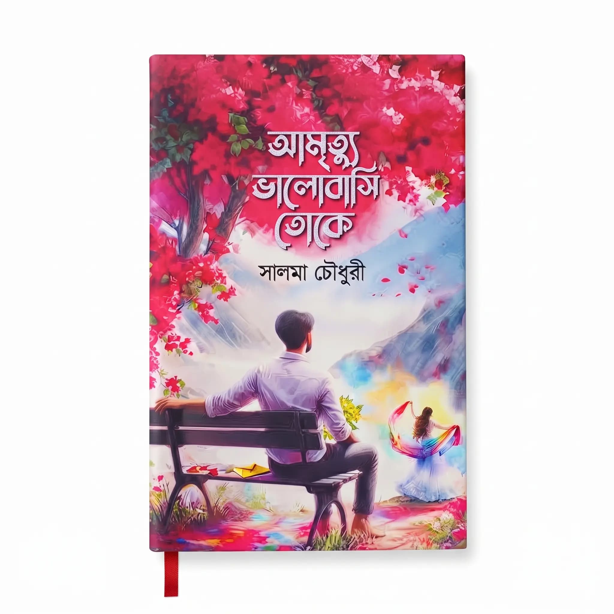 Amrittu Bhalobashi Toke - Salma Chowdhury