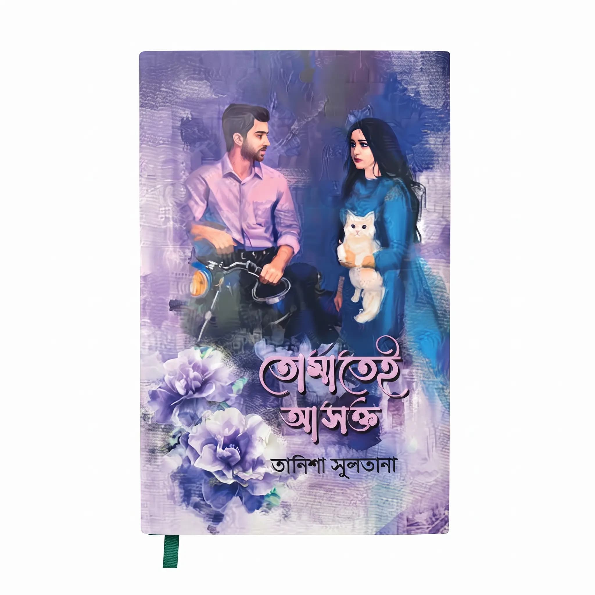 Tomatei Asokto (Special Purple Edition) - Tanisha Sultana