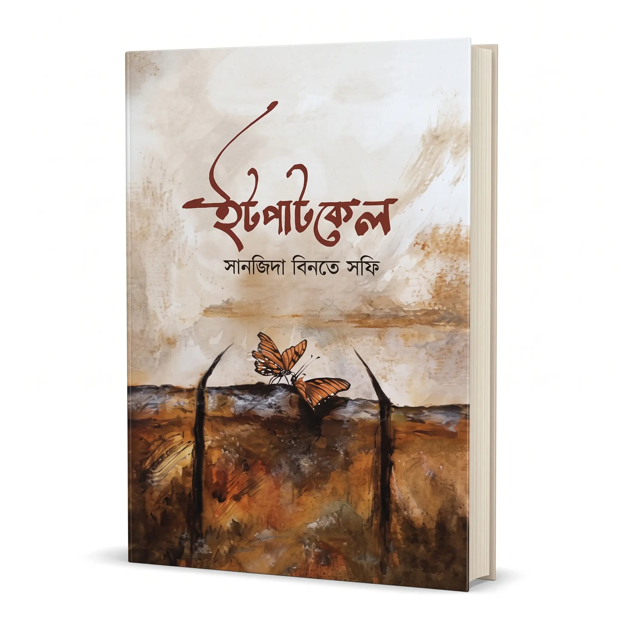 Itpatkel - Sanjida Binte Sofi