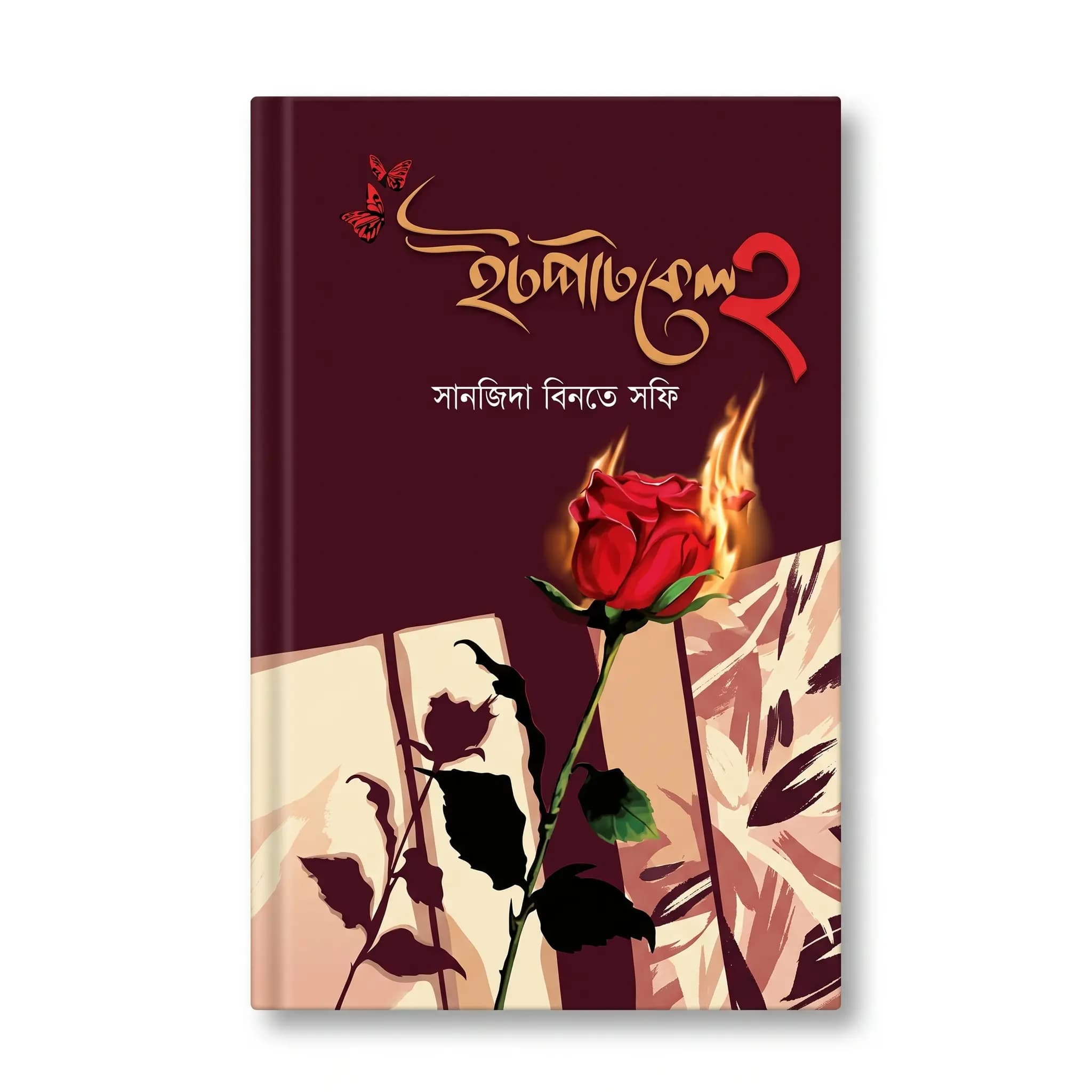 Itpatkel 2 - Sanjida Binte Sofi